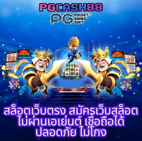 รับเครดิตฟรี 100 ไม่ต้องฝาก