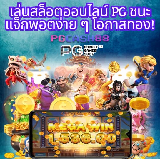 รับเครดิตฟรี 100 ไม่ต้องฝาก